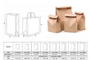 Paper Bags Sizes
